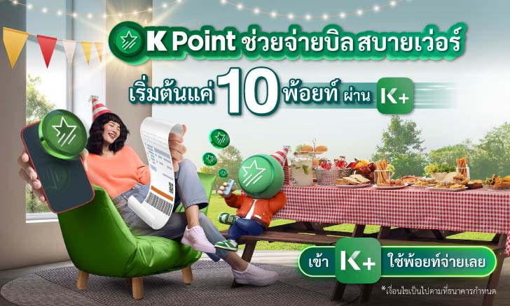 K Point Use Case K Plus Dec